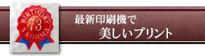 名入れゴルフボール案内3
